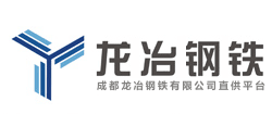 成都龍冶鋼鐵有限公司