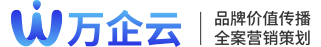 萬企云-全網營銷