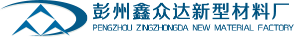 成都土工布,成都土工膜,成都復合膜，成都土工格柵-【成都鑫眾達】