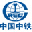 中鐵工程設計咨詢集團有限公司
