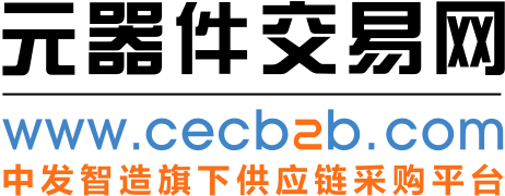 元器件交易網-IC交易網-電子元器件交易實體市場，提供全程保障