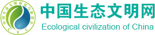 中國生態文明網