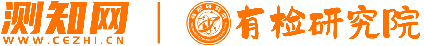 測知網-檢測認證知識問答平臺