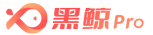 黑鯨pro_專注影視后期資源整合與增效工具開發。黑鯨網