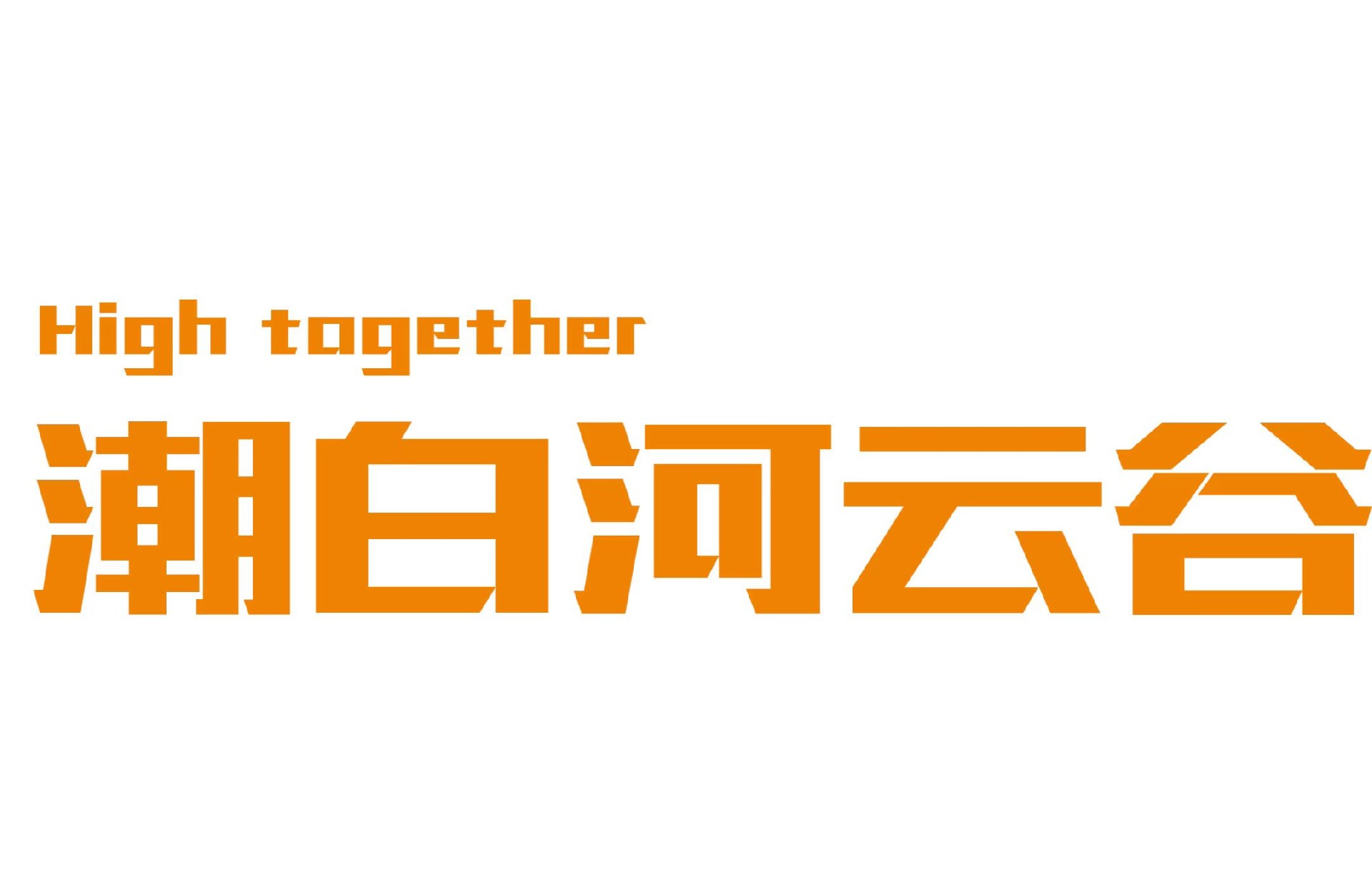 潮白河云谷-燕郊潮白河云谷[售樓處]