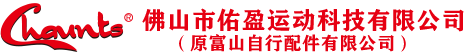 佛山自行車配件廠家-自行車坐墊價格-自行車鞍座品牌-佛山市佑盈運動科技有限公司（原富山自行車配件有限公司）