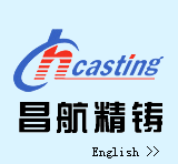 『精密鑄造』昌航精鑄|人工關節鑄件|葉輪葉片|高溫合金鑄件|陶芯鑄件|耐熱墊塊|精鑄機械配件|