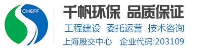 常州千帆環?？萍加邢薰?廢氣治理|污水處理|防爆除塵器|纖維活性炭吸附器