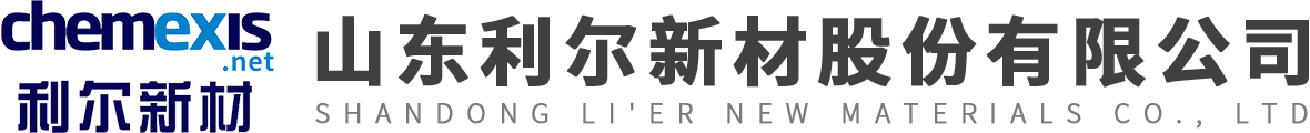 偏鋁酸鈉_鋁酸鈉_鋁酸鈉溶液廠家-山東利爾新材股份有限公司