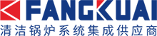 承壓燃氣熱水鍋爐|承壓蒸汽鍋爐價格-鄭州方快鍋爐銷售有限公司