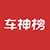 相關推薦