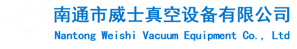 LG系列干式螺桿真空泵機組|江蘇名牌-羅茨真空泵|南通市威士真空設備有限公司