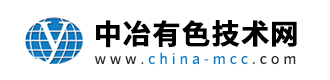 有色金屬網_有色金屬技術平臺-中冶有色技術網