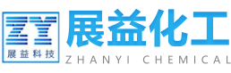 蘇州展益化工科技有限公司_蘇州展益化工科技有限公司