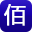 相關推薦