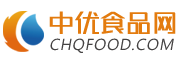 中優食品網(原中國食品飲料網)