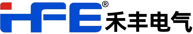 浙江禾豐電氣有限公司