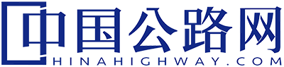 中國公路網