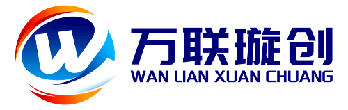 萬聯璇創