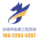 天津吉瑞祥電氣工程有限公司