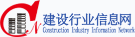 建設行業信息網—建設行業—建設新聞