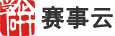 賽事云 — 賽事云-賽事信息管理系統