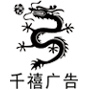 T牌單立柱,高炮廣告塔,擎天柱廣告牌,戶外大型廣告牌-石家莊千禧廣告裝飾有限公司