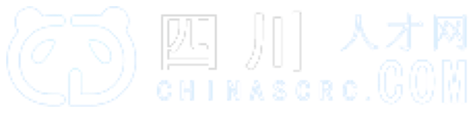 四川人才網_四川招聘網_求職招聘就上四川人才網chinascrc.com