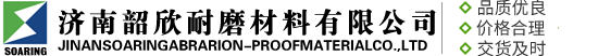 靜音托輥-濟南韶欣耐磨材料有限公司