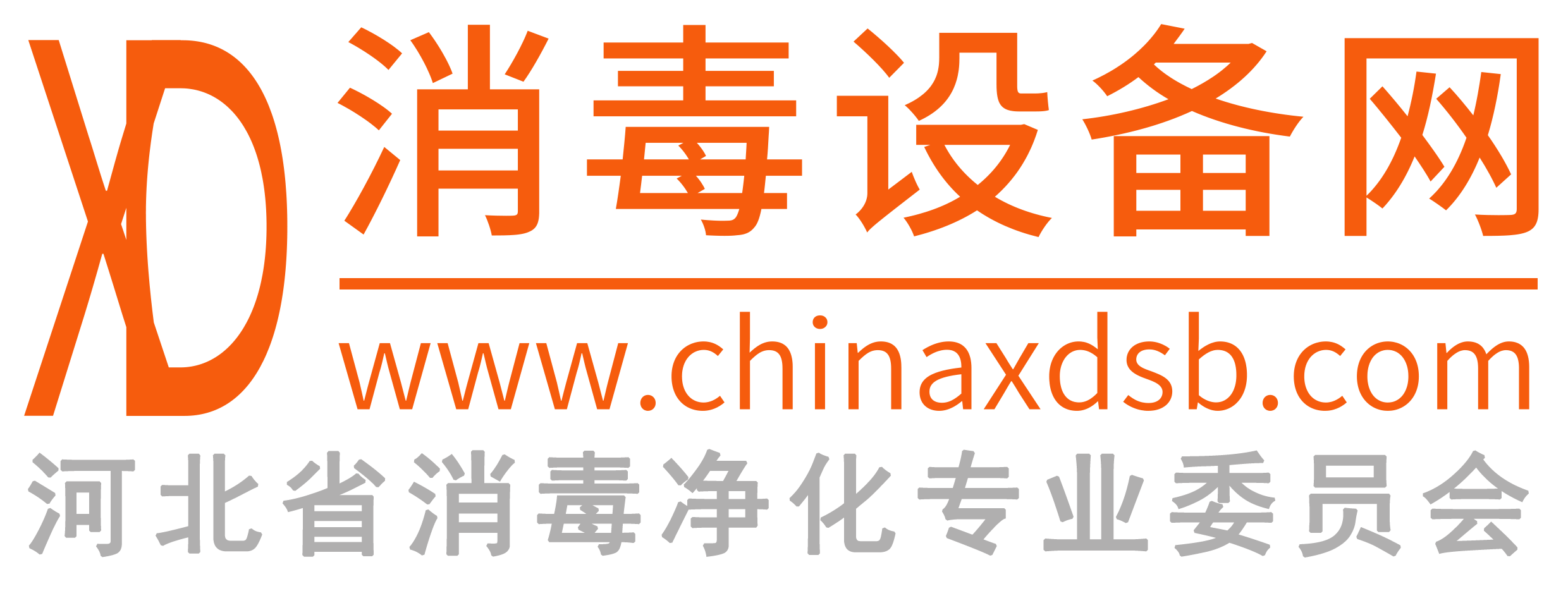 消毒設備網-專業消毒設備,滅菌設備,殺菌設備采購平臺