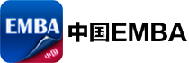 中國EMBA_EMBA輔導班_EMBA報考條件_EMBA提前面試_EMBA輔導_EMBA培訓_EMBA輔導_EMBA招生信息網_EMBA招生網