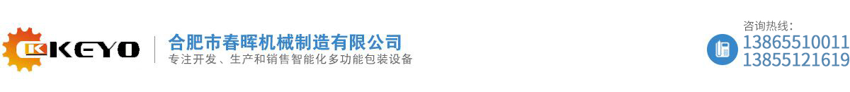月餅包裝機-月餅自動理料線-真空口罩餐具蔬菜食品枕式包裝機-安徽合肥春暉包裝機生產廠家