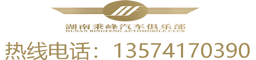 湖南長沙汽車改裝店|別克GL8商務車改裝店|越野車改裝廠|老車翻新|