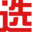相關推薦