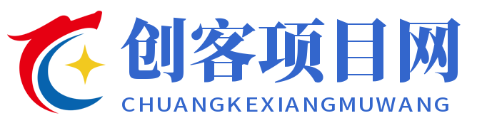 創客項目網_項目資源庫_優質副業項目大全