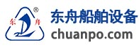 船舶舾裝件、船用配套設備、減搖裝置、高效舵系產品、電動液壓舵機、液壓裝置 - 無錫市東舟船舶設備股份有限公司