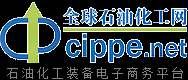 全球石油化工網 - 石油化工資訊,石油化工機械,石油化工設備,石油化工貿易,石油化工技術,盡在石油化工網