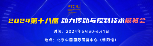 2025第十九屆北京國際動力傳動控制技術展覽會-北京國際動力傳動控制技術展覽會