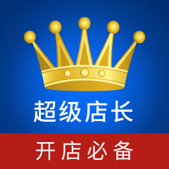 超級快車 電商SaaS解決方案服務商