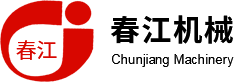 鹽城市春江機械制造有限公司