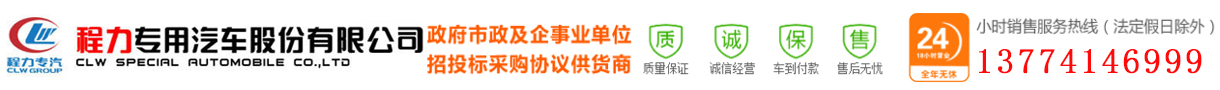 灑水車,消防灑水車,霧炮灑水車,抑塵灑水車,綠化噴灑車,灑水車廠家（程力專用汽車股份有限公司）