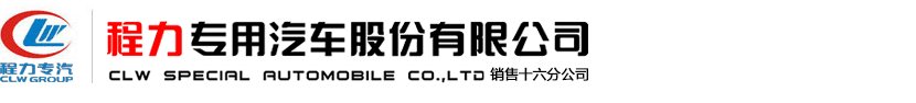 灑水車|二手灑水車|灑水車價格|綠化灑水車|環衛灑水車|三輪灑水車|灑水車多少錢|專汽小代