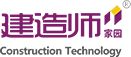 建造師
