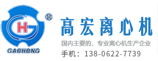 離心機(平板/吊袋/全自動刮刀/密閉)-江蘇高宏離心機制造有限公司