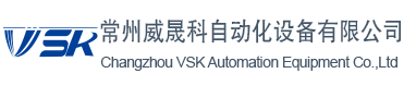常州威晟科自動化設備有限公司-VSK電動執行器，VSK電動閥，VSK氣動閥,VSE電動執行器，VSG氣動執行器，J+J品牌.電動執行器，電動閥，氣動執行器，氣動閥，一體化電動閥，智能型電動閥，電動調節閥，氣動調節閥-