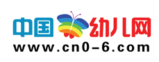 幼兒-幼兒園-幼兒教育網 -中國幼兒網