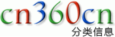 免費發布信息，免費發布B2B信息網站平臺 - 三六零分類信息網