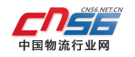 物流行業網-物流行業信息化與商務門戶網站