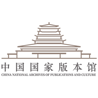 中國國家版本館