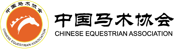 中國馬術協會官方網站